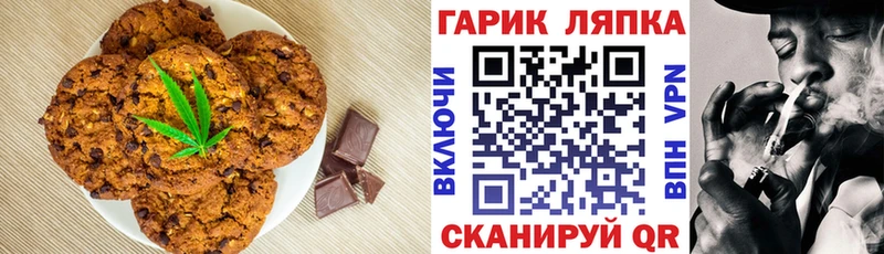 Печенье с ТГК конопля  Катав-Ивановск 