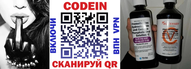Кодеиновый сироп Lean напиток Lean (лин)  Катав-Ивановск 