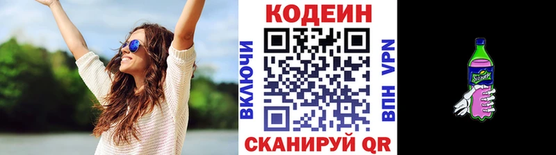 Codein Purple Drank Катав-Ивановск