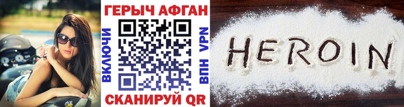 ГЕРОИН Heroin  Катав-Ивановск 