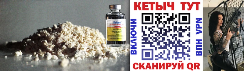КЕТАМИН VHQ  где купить наркотик  Катав-Ивановск 